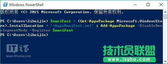 Win10應用商店、應用打不開或閃退的解決方法