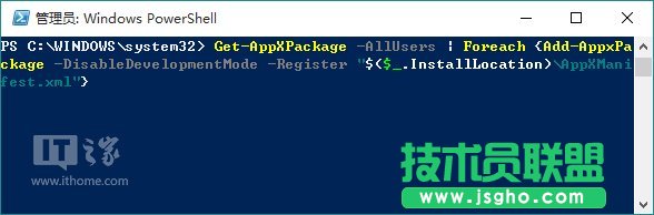 Win10應用商店、應用打不開或閃退的解決方法