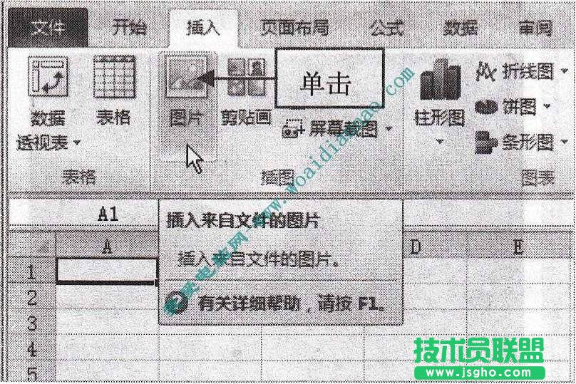 幻燈片中如何插入圖片對象 三聯(lián)