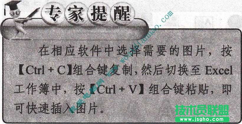 幻燈片中如何插入圖片對象