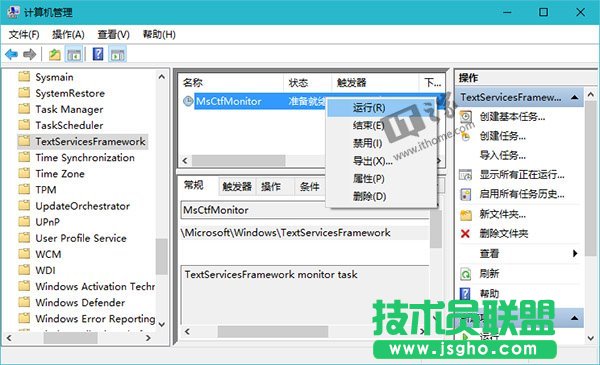 Win10使用入門:中英文輸入法無法切換怎么辦?