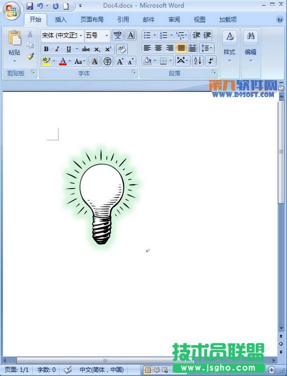 Word2007教程 如何制作燈泡發光效果