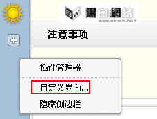 傲游3如何安裝插件