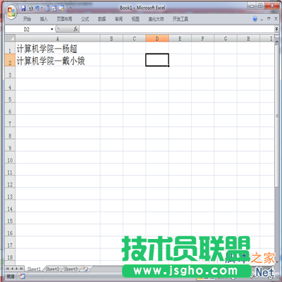 excel中如何對數據進行分列與合并處理呢? 三聯