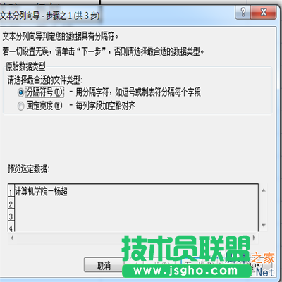 excel中如何對數據進行分列與合并處理呢?