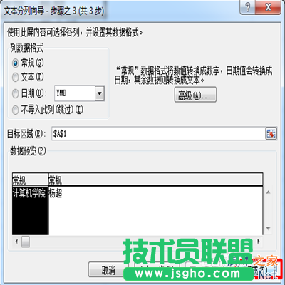excel中如何對數據進行分列與合并處理呢?