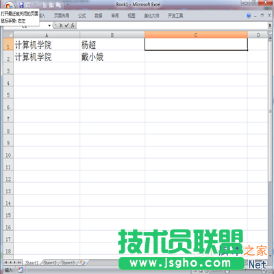 excel中如何對數據進行分列與合并處理呢?