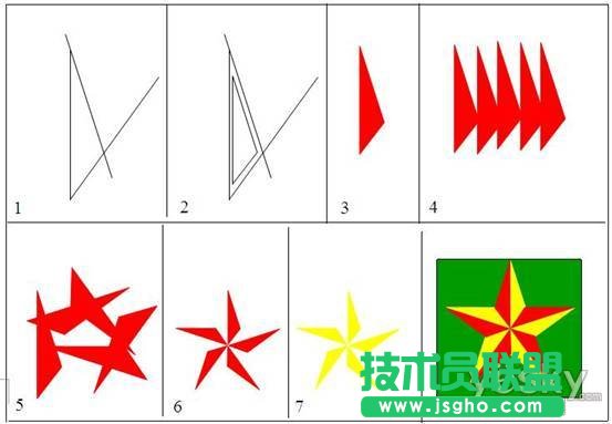 巧用WPS繪制五角星 三聯