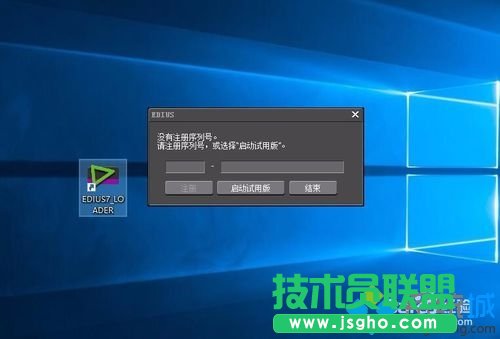 win10系統無法打開EDIUS怎么辦 三聯