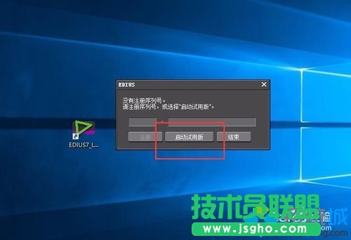 windows10系統打不開EDIUS的解決步驟4