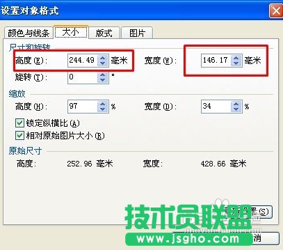 WPS文字怎么把圖片設置成頁面背景