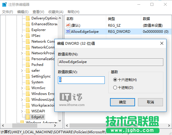 Win10平板用戶必讀：邊緣滑動手勢大全及開啟/關閉方法