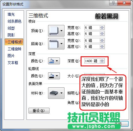 powerpoint2007設計立體圖片和圖形效果