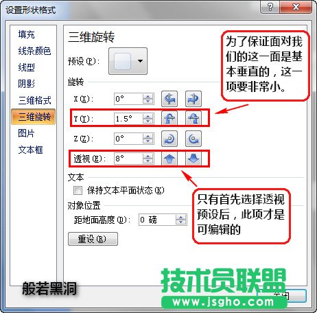 powerpoint2007設計立體圖片和圖形效果