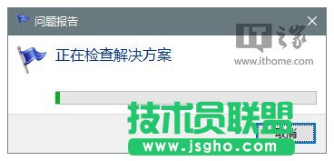 IT之家學院：巧用Win10錯誤報告查找問題解決方案