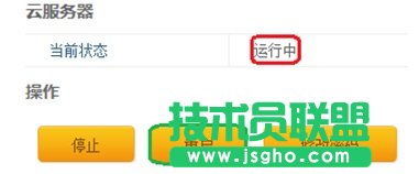 如何重啟云服務(wù)器 三聯(lián)