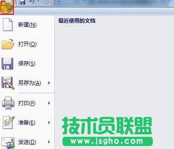 選擇&ldquo;word選項&rdquo;