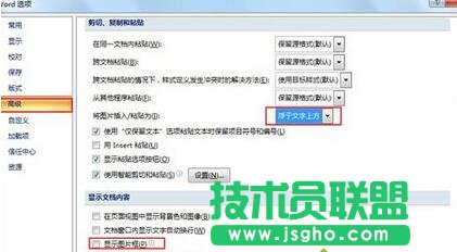 點擊左側的&ldquo;高級&rdquo;
