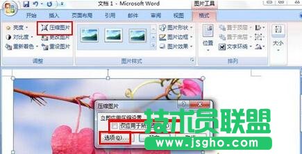點擊左上方的&ldquo;壓縮圖片&rdquo;