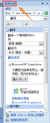 excel如何翻譯文檔內(nèi)容？