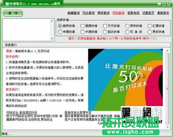 快遞精靈 讓愛淘寶的你從此不再為了快遞擔心 三聯教程