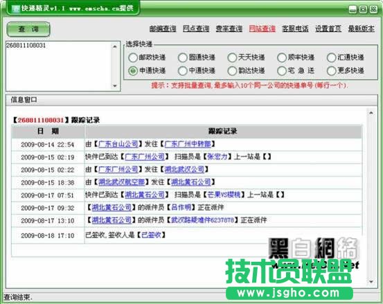 快遞精靈 讓愛淘寶的你從此不再為了快遞擔心
