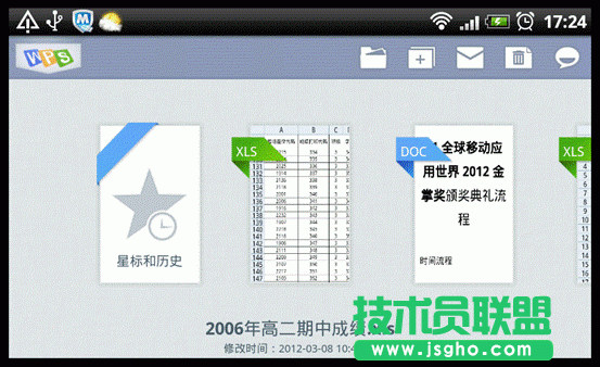 巧用WPS移動版函數享受指尖上的運算 三聯