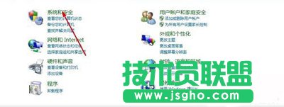 Win7系統安全中心打不開