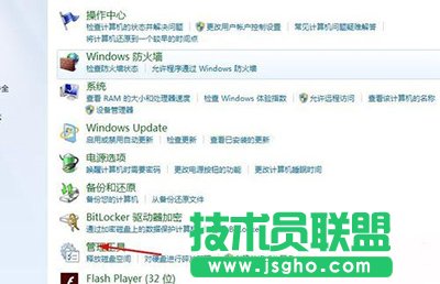 Win7系統安全中心打不開