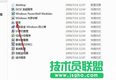 Win7系統安全中心打不開