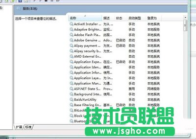 Win7系統安全中心打不開