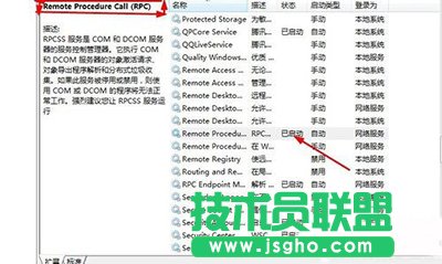 Win7系統安全中心打不開
