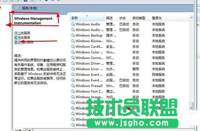 Win7系統安全中心打不開
