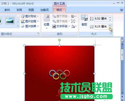 設置Word 2007圖片寬度和高度數值