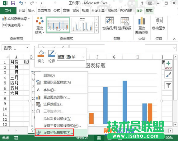 如何在Excel 2013制作達標圖
