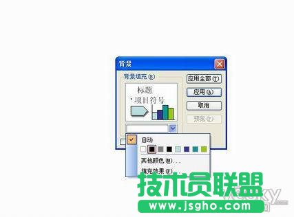 用WPS演示制作奇妙萬花筒 三聯