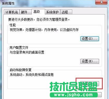 windows10更新1511失敗反復(fù)藍屏的解決步驟2