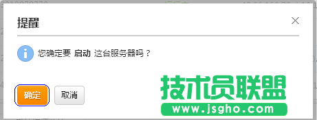 新版云服務器基本管理操作