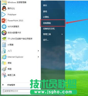 選擇&ldquo;控制面板&rdquo;選項