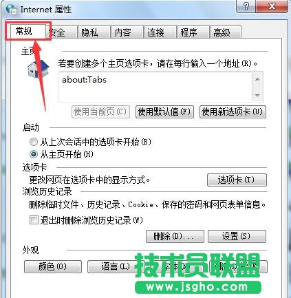 首先點擊頂部的&ldquo;常規&rdquo;