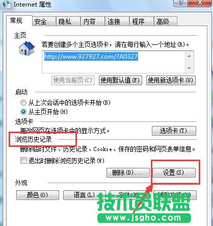 點擊&ldquo;設置&rdquo;按鈕