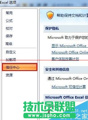 EXCEL表格保存時(shí)提示此文檔包含宏、ActiveX控件不能保存怎么辦