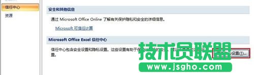 EXCEL表格保存時(shí)提示此文檔包含宏、ActiveX控件不能保存怎么辦