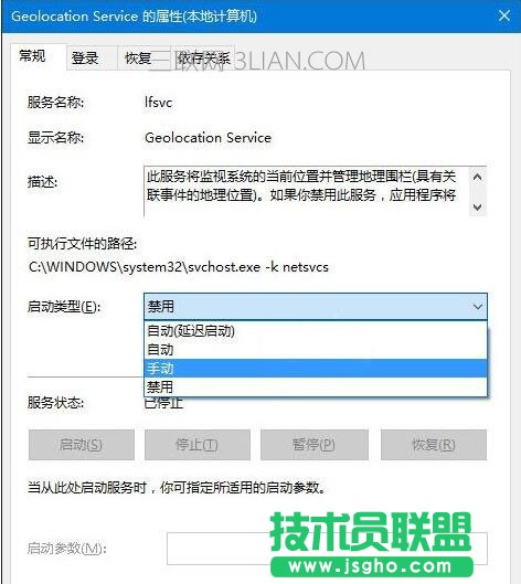 Win10系統無法打開定位服務怎么辦