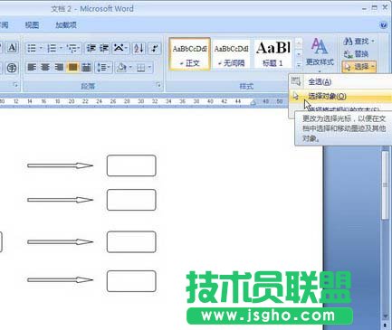 選擇&ldquo;選擇對象&rdquo;命令