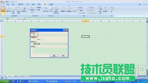 EXCEL工作表保護密碼忘記,撤銷保護攻略