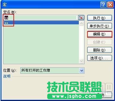 EXCEL工作表保護密碼忘記,撤銷保護攻略
