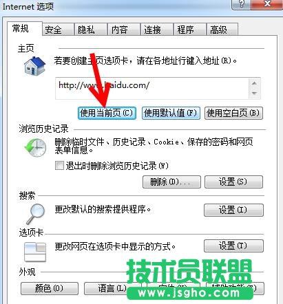 點(diǎn)擊&ldquo;使用默認(rèn)值&rdquo;