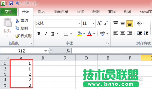 Excel非常實用的數據處理操作技巧介紹