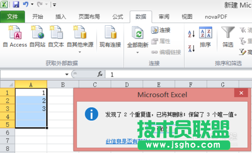 Excel非常實用的數據處理操作技巧介紹